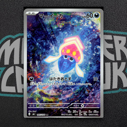Inkay 085 076 storm - m6,