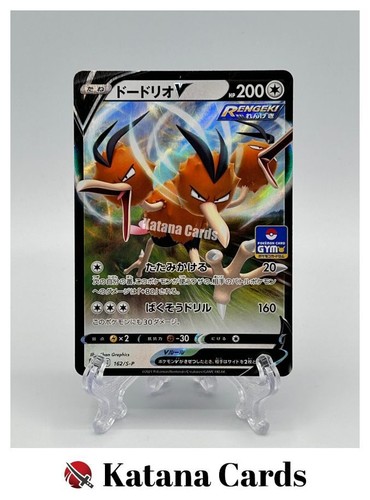 Dodrio promo 162 sword - v, &