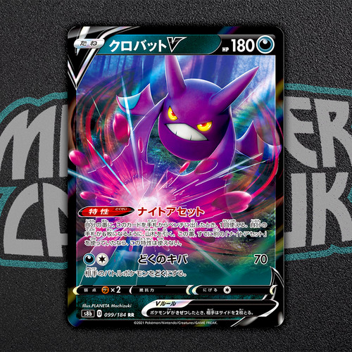 Crobat 099 184 s8b vmax - crobat, rr