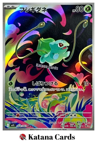 Bulbasaur 064 063 m1l - ar, 064/063