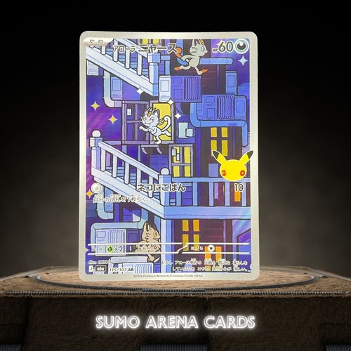 Alolan meowth 115 103 - alolan, ar