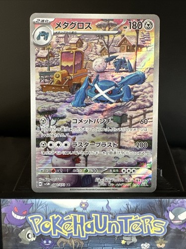 Pokemon card metagross - metagross, ar
