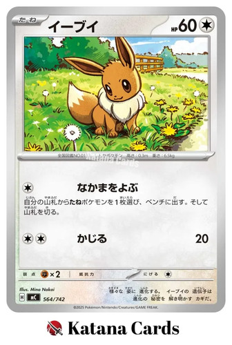 Eevee 564 742 - eevee, deck