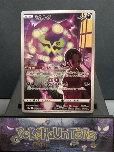 Pokemon card spiritomb chr - pokemon,