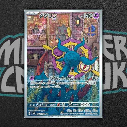 Dhelmise 088 081 abyss - ar,