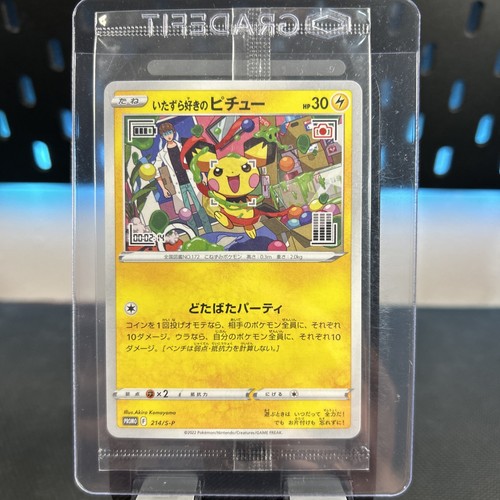 Mischievous pichu 214 p - pichu, 214/s-p