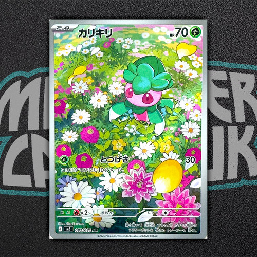 Fomantis 082 081 abyss - ar, 082/081