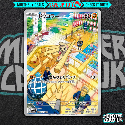 Pokemon timburr 109 - timburr, sv6