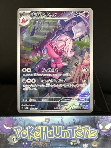Pokemon card tinkatuff - card,