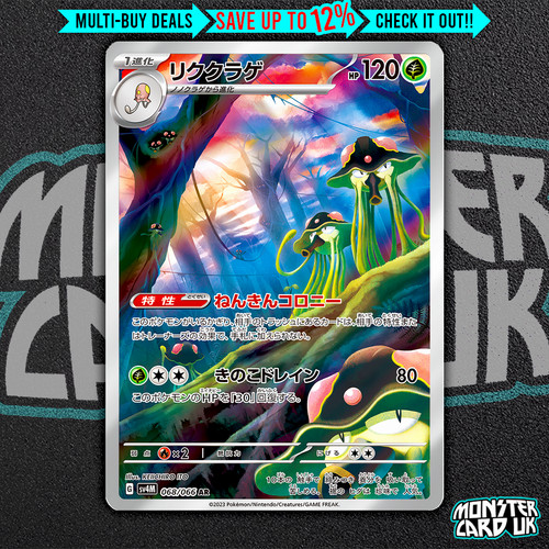 Pokemon toedscruel 068 066 - ar, 068/066