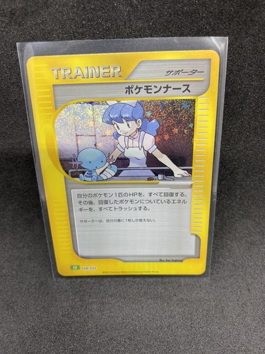 Pokemon nurse 028 032 clf - 028/032,