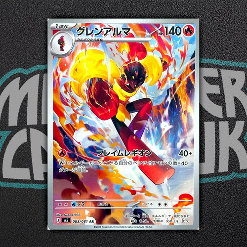 Armarouge 083 081 abyss - m5,