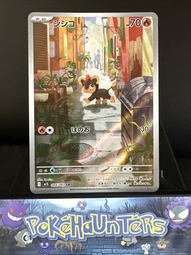 Pokemon card litleo 066 - ar, 066/063