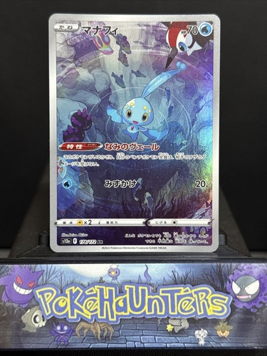 Pokemon card manaphy - card,
