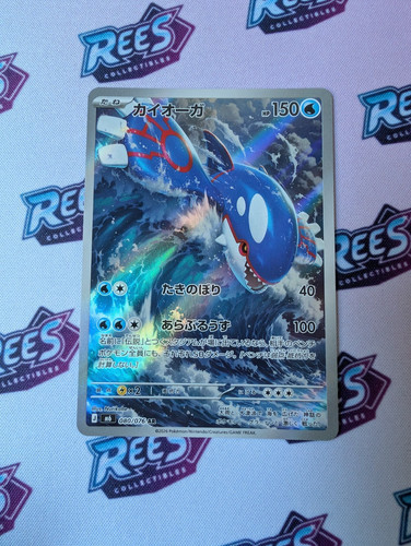 Pokemon card kyogre 080 - pokemon,