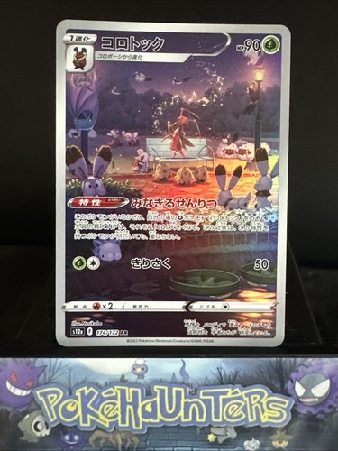 Pokemon card kricketune - pokemon, ar