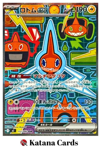 Rotom sar 112 080 - sar, m2