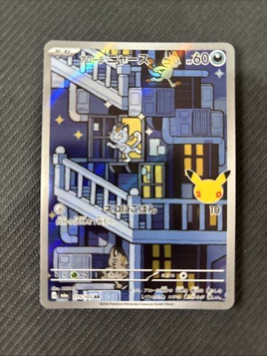 Pokemon card alolan - card, meowth