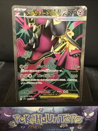 Pokemon card mawile - mawile, 080/063