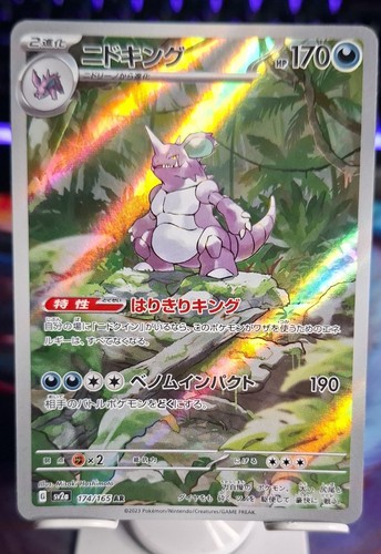 Nidoking 174 165 - nidoking, pokemon