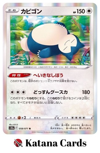 Snorlax 058 071 - r, 058/071
