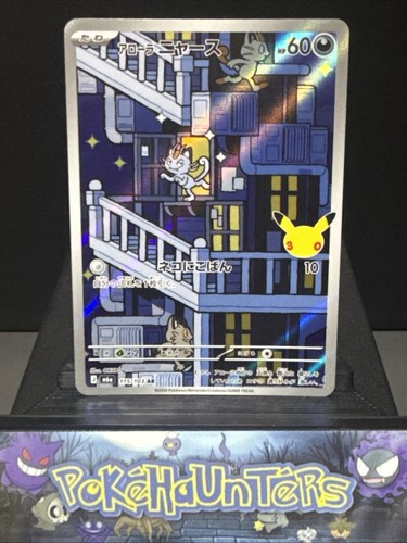 Pokemon card alolan meowth - pokemon, ar