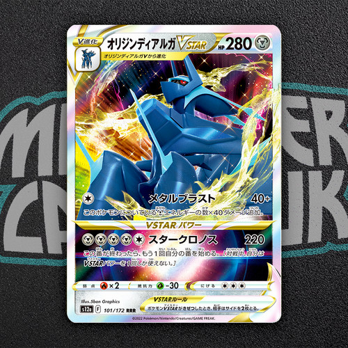 Origin dialga vstar - dialga,