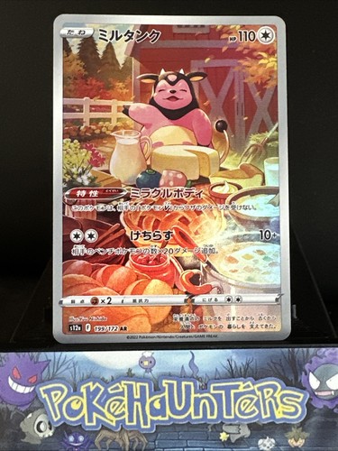 Pokemon card miltank - card,