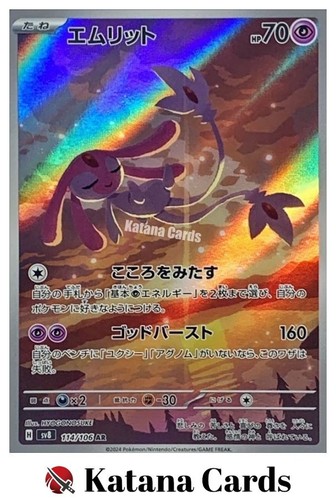 Mesprit 114 106 sv8 - mesprit, ar