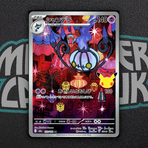 Chandelure 112 103 - chandelure, m6a