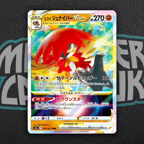 Hisuian decidueye vstar - decidueye, rrr