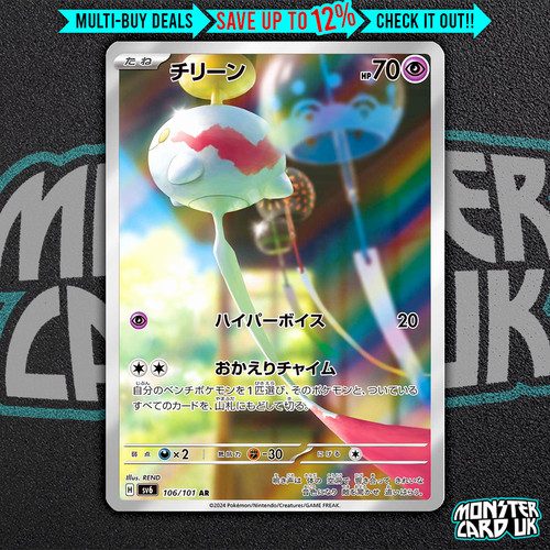 Pokemon chimecho 106 101 - pokemon,