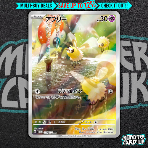 Pokemon cutiefly 078 071 - pokemon, ar