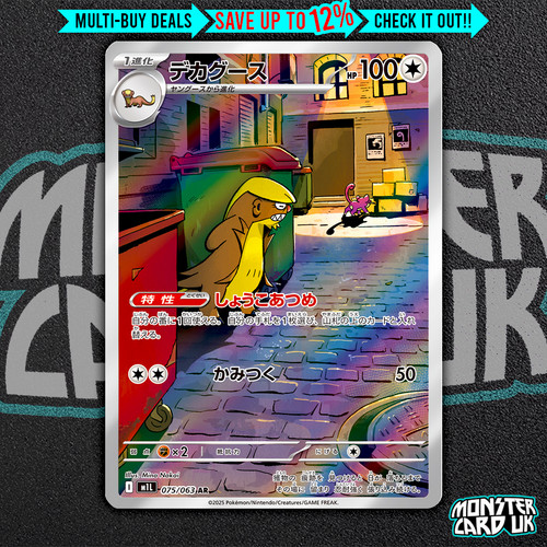 Gumshoos 075 063 - ar, mega