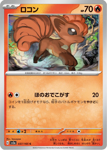 Pokemon japanese 151 sv2a - japanese,
