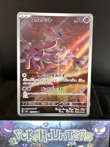 Pokemon card mesprit - mesprit, ar
