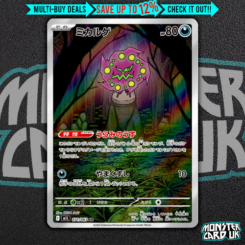Spiritomb 071 063 - 071/063, m1l