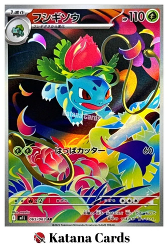 Ivysaur 065 063 - 065/063, mega