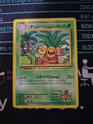 Pokémon tcg exeggutor - pokémon,