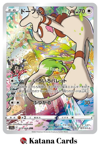Smeargle chr 073 - smeargle,