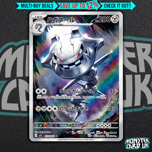 Steelix 073 063 m1l - steelix, 073/063