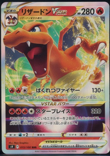 Pokemon card charizard vstar - charizard,