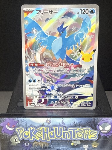Pokemon card articuno 107 - card,
