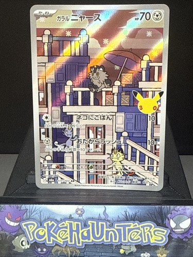 Pokemon card galarian meowth - galarian,