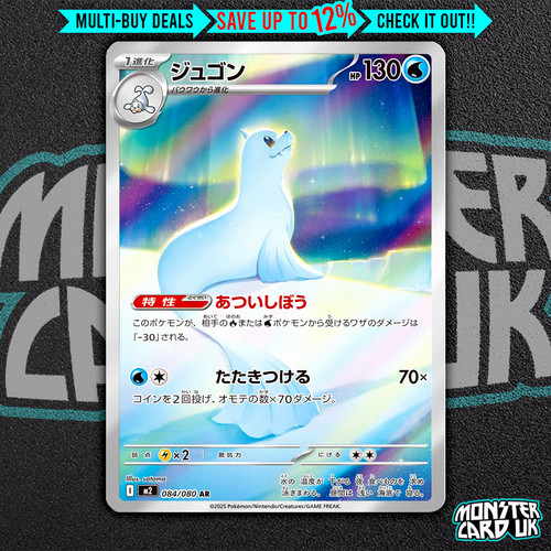Dewgong 084 080 inferno - 084/080, m2