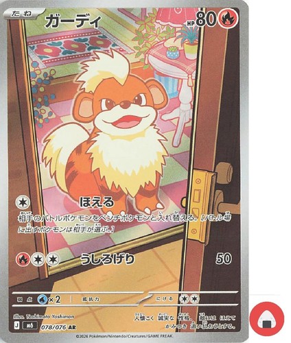 Pokemon card 078 - pokemon,
