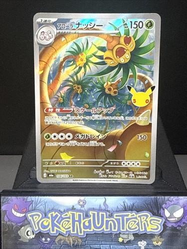 Pokemon card alolan exeggutor - pokemon,
