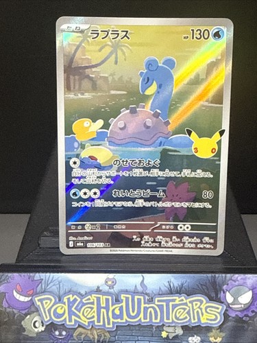 Pokemon card lapras - card, 106/103