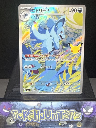 Pokemon card nidorina - pokemon,