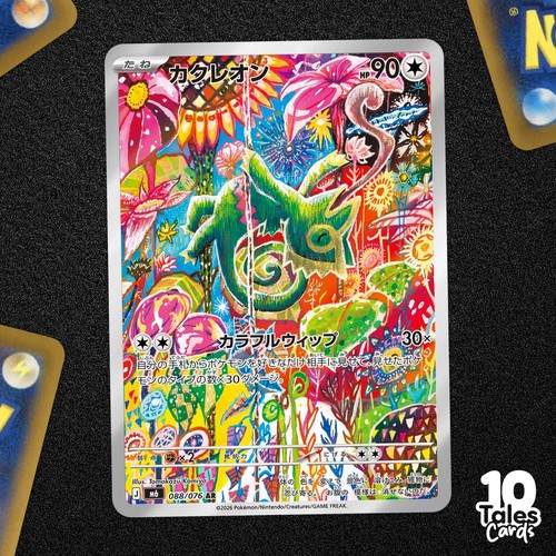 Kecleon 088 076 - ar,